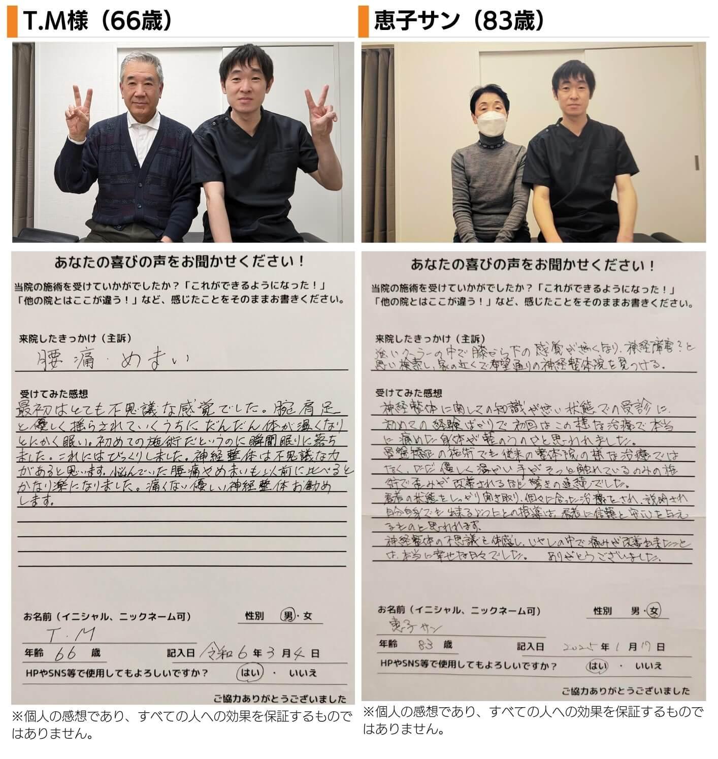 患者さんとのツーショット写真と感想文